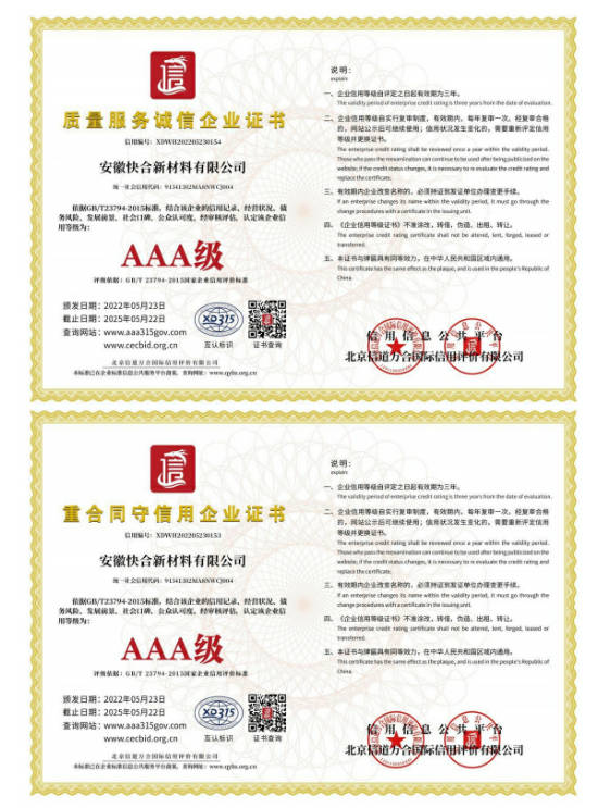 資質(zhì)證書(shū)