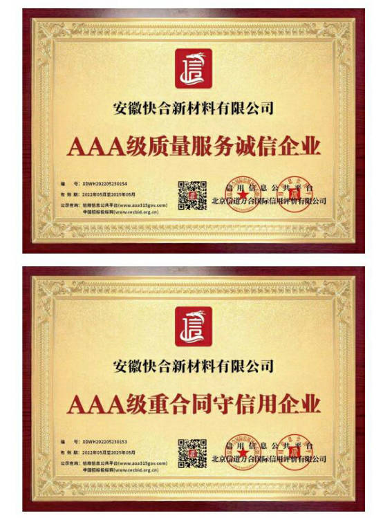 榮譽(yù)資質(zhì)